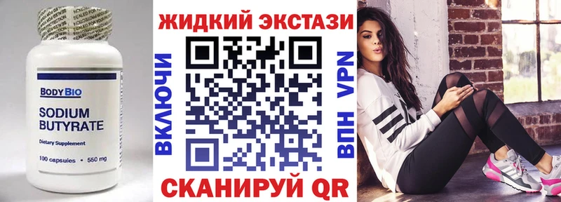 Купить  Усть-Катав  БУТИРАТ бутандиол 