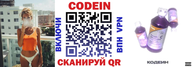 Codein Purple Drank  Купить  Усть-Катав 