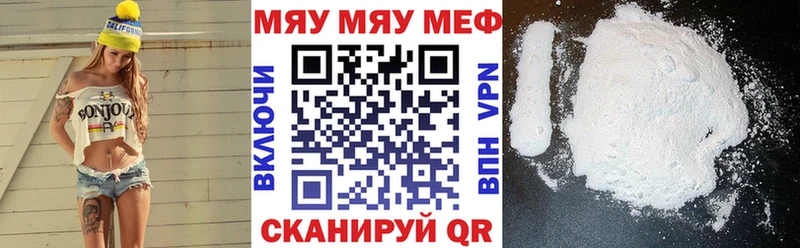 Мефедрон 4 MMC  Купить закладки  Усть-Катав 