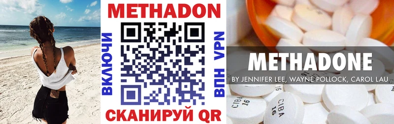 МЕТАДОН кристалл  Купить  Усть-Катав 