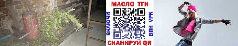 Купить закладки  Усть-Катав  Дистиллят ТГК THC oil 